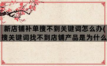 补单平台
