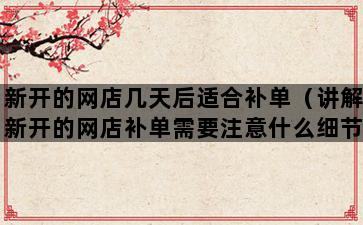 补单平台