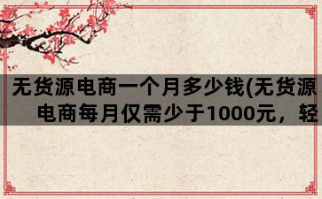 补单平台