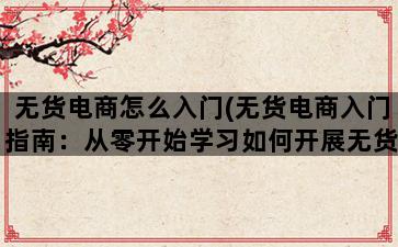 补单平台