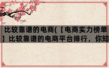 补单平台