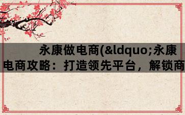 补单平台