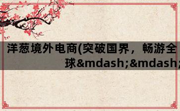 补单平台