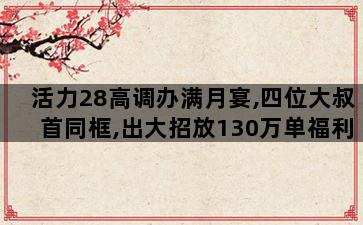 补单平台