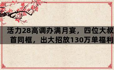 补单平台