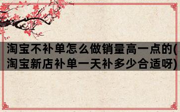 补单平台