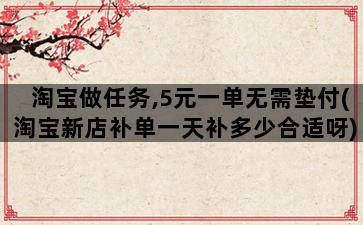 补单平台