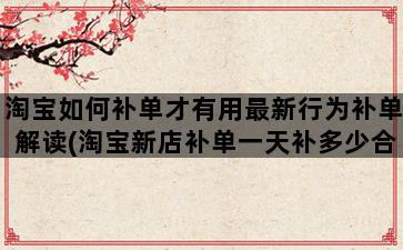 补单平台