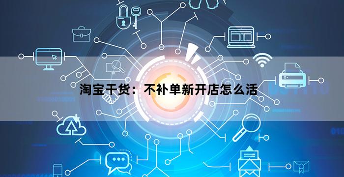 补单平台