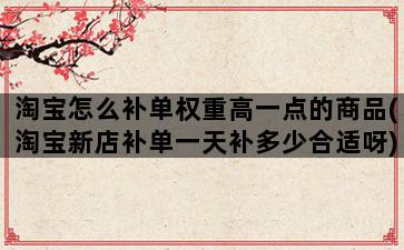 补单平台
