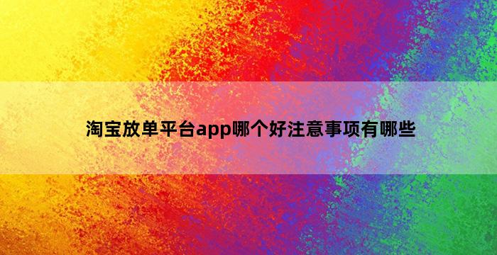 补单平台