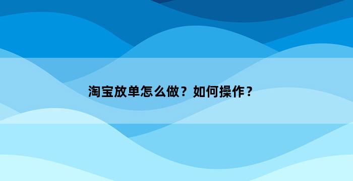 补单平台