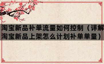 补单平台