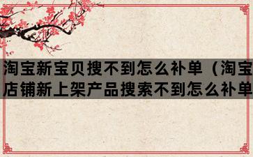 补单平台