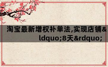 补单平台