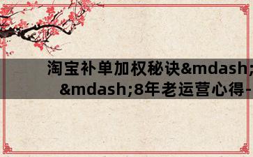 补单平台