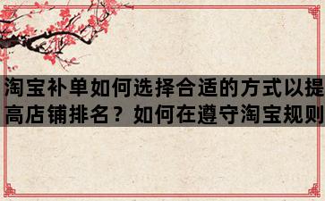 补单平台