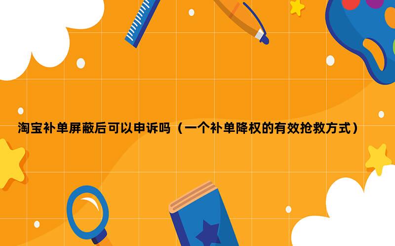 补单平台