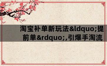 补单平台