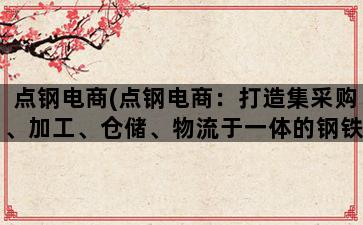 补单平台