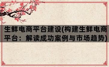 补单平台