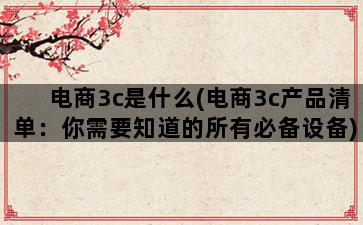 补单平台