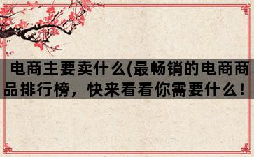 补单平台