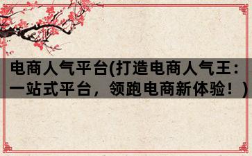 补单平台