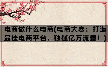 补单平台