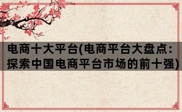 补单平台