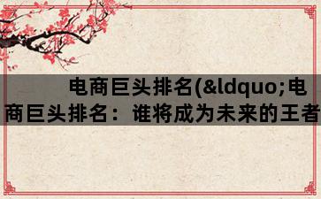 补单平台
