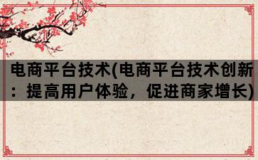 补单平台