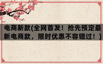 补单平台