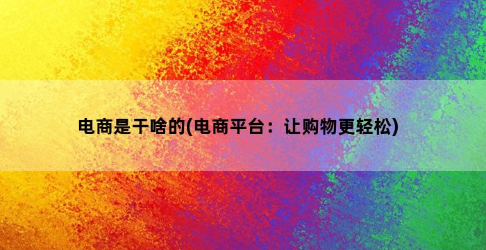 补单平台