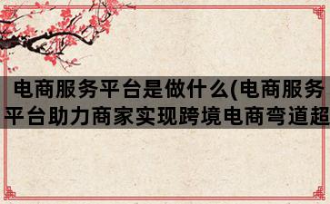 补单平台