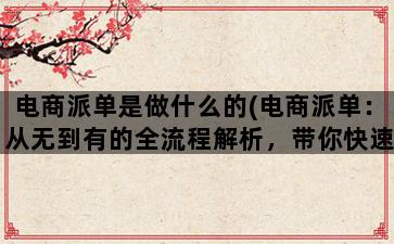 补单平台