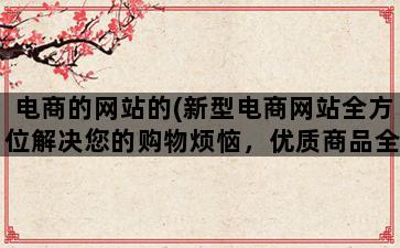 补单平台