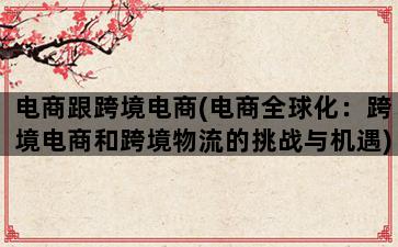 补单平台