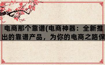 补单平台