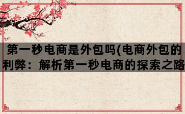 补单平台