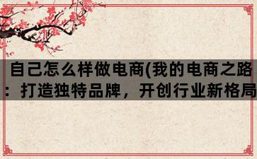 补单平台