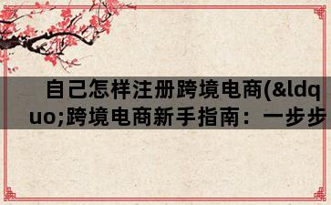 补单平台