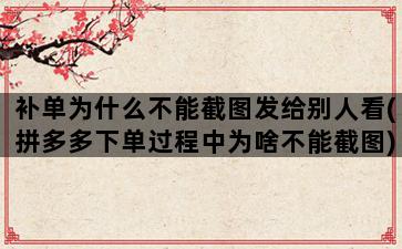 补单平台