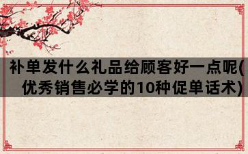 补单平台