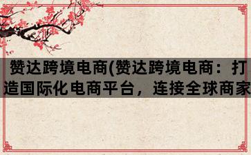 补单平台