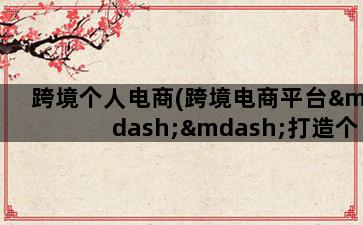 补单平台