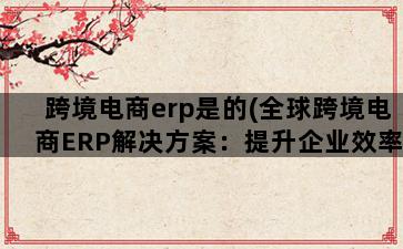 补单平台