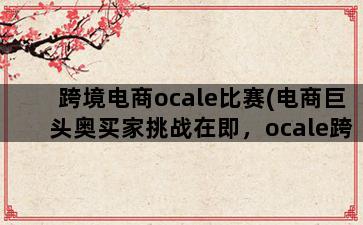 补单平台