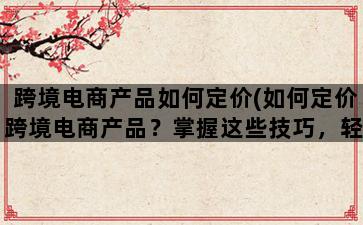 补单平台