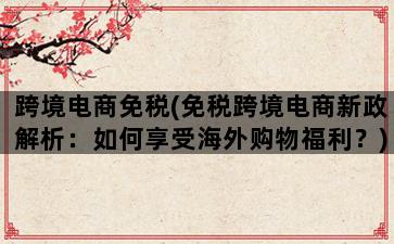 补单平台